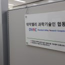 대전과학기술인협동조합 이미지