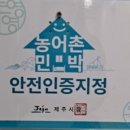 하가민박 이미지