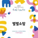 아해한국전통문화어린이박물관(아해박물관) 네이버블로그