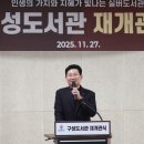 구성도서관 이미지