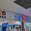 서울홍약국 이미지