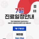 시원한마취통증의학과의원