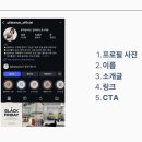 필라테슈 - 원주시 건강로 23 | 인스타그램 마케팅 전략 조회수보다 중요한 00화 전략?
