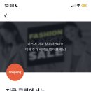 토스 행운 퀴즈 <b>쿠팡</b>