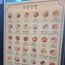 동네김밥 | 수원 호매실 오공김밥 | 소풍 가기 위해 포장 후기 동네김밥 키토김밥 맛집