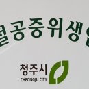 청주세탁소 이미지