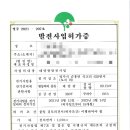 영주4태양광발전소 이미지