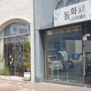 승희주유소 이미지