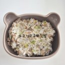 371 | D+371 후기 이유식 냠냠 기록 (12개월 아기)