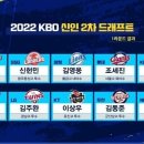 [KBO] 신인드래프트 2차 1라운드.jpg 이미지