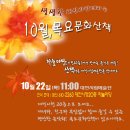 대전시립예술단이 만드는 10월 목요문화산책!| 이미지