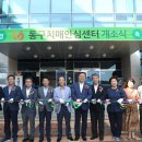 울산광역시 동구보건소 치매안심센터 울산제일일보