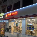 맘스터치 신설동역점 이미지