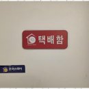 조아스테이주안역점
