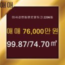로얄부동산공인중개사사무소 이미지