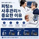 포낙보청기 진주 | 진주 보청기 후기 피팅과 사후관리가 중요한 이유