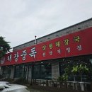 일품 양평해장국(영천시청점) | 고양 스타필드 한식 맛집 재방문한 해장중독