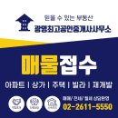 KBS공인중개사사무소 이미지