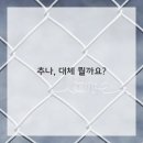 더좋은한방병원 이미지