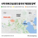 아모레화장품 외판(김영옥) | [2025.01.02.목] 오늘의 신문: K푸드·뷰티 해외로 해외로 - 중국 불닭볶음면 인기 + 중국 쿠부치 사막...