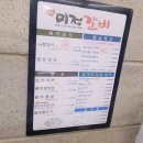 미정숯불갈비 - 대덕구 선비마을로5번길 9 | 미정숯불갈비