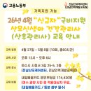 전남인력개발교육원