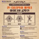 [아이디어 공모전] 한국물리학회 캐릭터 아이디어 공모전 이미지