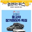 스마일 카 닥터 이미지