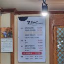 고등어(약선음식전문점) | [정관 맛집] 짭조름한 고등어와 김치의 조합 - 고등어약선음식전문점