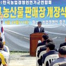농축산물직판장 한국농어민신문