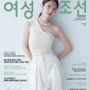 여성조선 카카오 검색결과