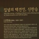 세계무술박물관 이미지