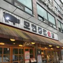 참숯집 | 전주삼겹살맛집 "모현동참숯집 전주송천동점" 재방문 후기
