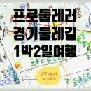 도전3리 마을회관 이미지