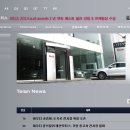 (주)태안모터스 이미지