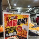 교동닭강정&새우강정 - 군포시 산본천로179번길 12 | 교동닭강정&새우강정