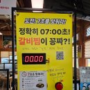 묵은지 삼겹살&매운갈비찜 | [대전] 짬뽕 안 파는 짜장면집? 산내돌짜장 매운갈비찜 세트와 묵은지 조합 솔직 후기