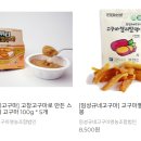 임성규네고구마영농조합법인