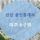 신신부동산공인중개사사무소 이미지