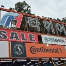 F1타이어 이미지