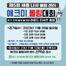 세종볼링장