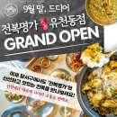 지산3로 | 대구 수성못 맛집 &#34;전복명가 지산점&#34; 전복죽 점심 후기
