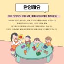 통통어린이집 이미지