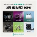 라온보청기 이미지