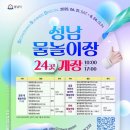 희망대공원 물놀이장-1 이미지