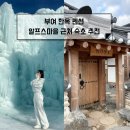 취가정1 | 부여 한옥펜션 취가정 | 알프스마을 근처 숙소 추천 (자쿠지 펜션)