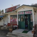로또산장