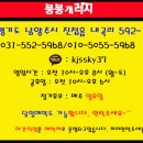 붕붕타이어정비 이미지