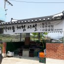 순창물통골 한우촌 이미지