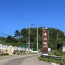가야경 | 경북 성주 카라반 : 가야경 (솔직후기)